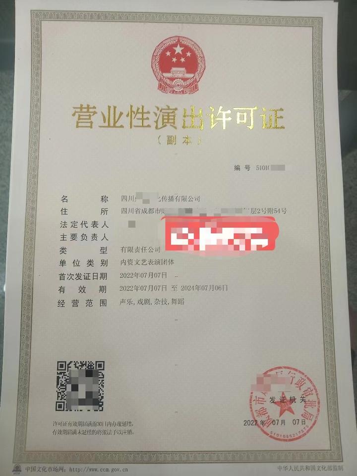 关于成都高新区设立文艺表演团体的申请